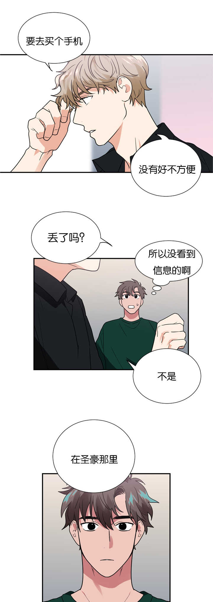 《复出演练》漫画最新章节第19章不喜欢免费下拉式在线观看章节第【14】张图片