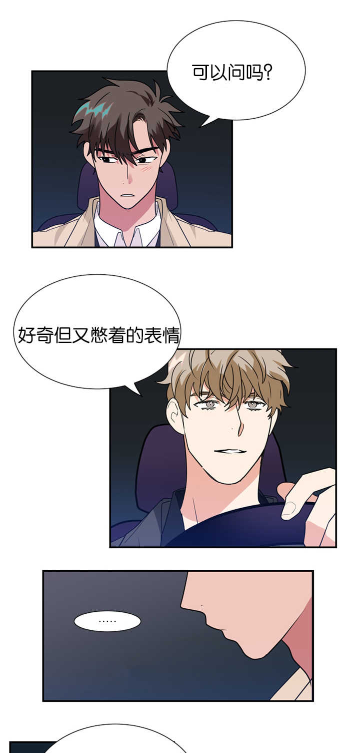 《复出演练》漫画最新章节第19章不喜欢免费下拉式在线观看章节第【8】张图片