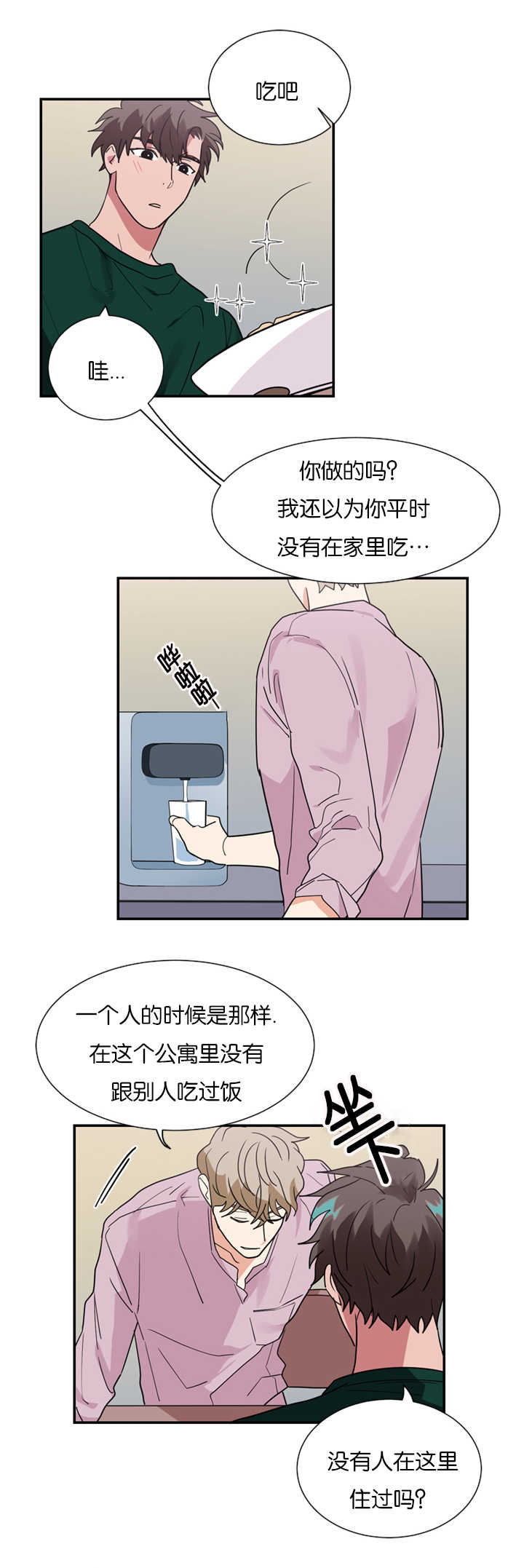 《复出演练》漫画最新章节第19章不喜欢免费下拉式在线观看章节第【20】张图片