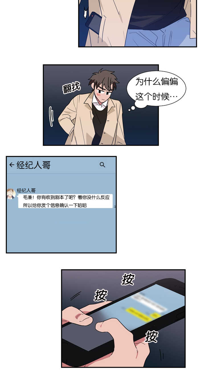 《复出演练》漫画最新章节第20章愚人节剧本免费下拉式在线观看章节第【19】张图片