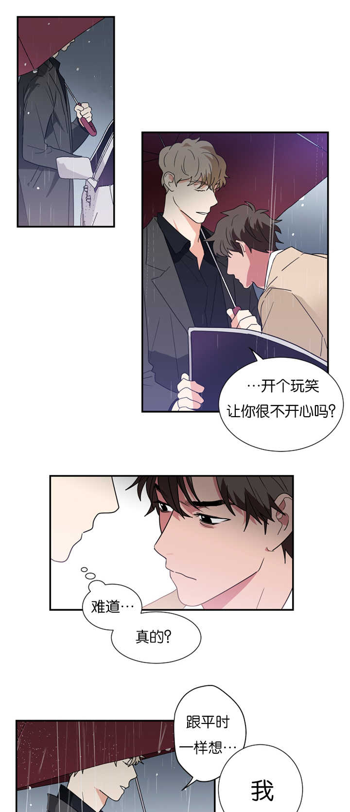 《复出演练》漫画最新章节第20章愚人节剧本免费下拉式在线观看章节第【12】张图片