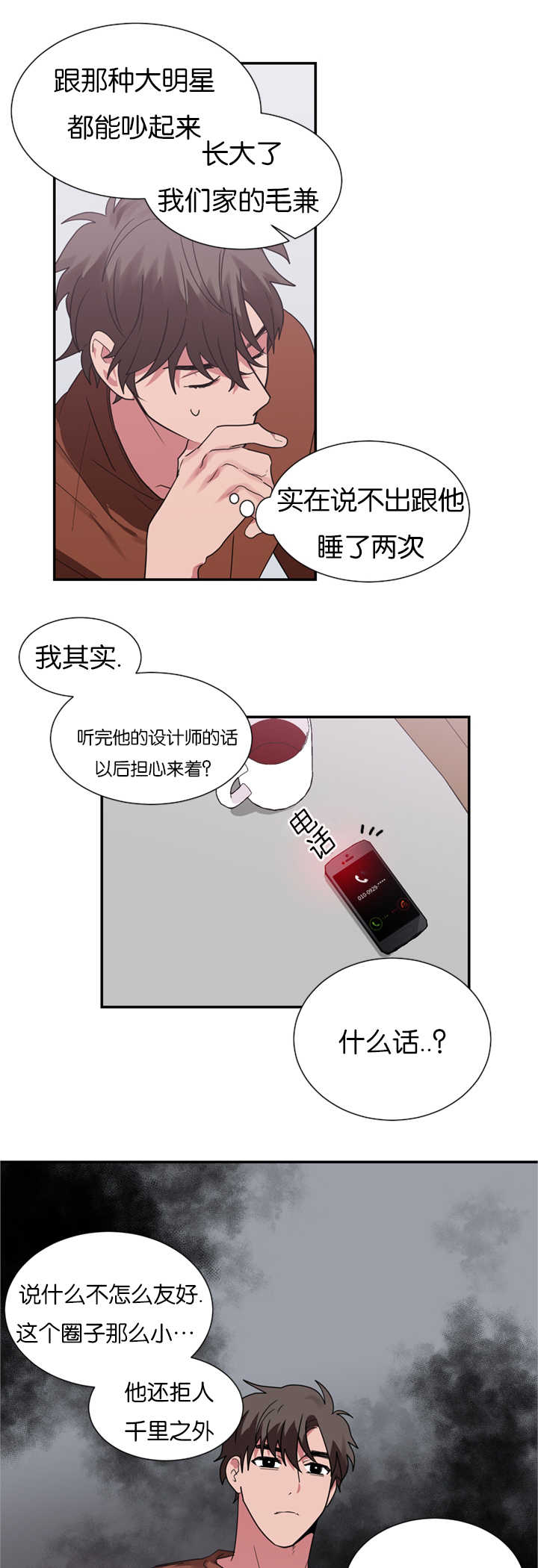 《复出演练》漫画最新章节第20章愚人节剧本免费下拉式在线观看章节第【4】张图片