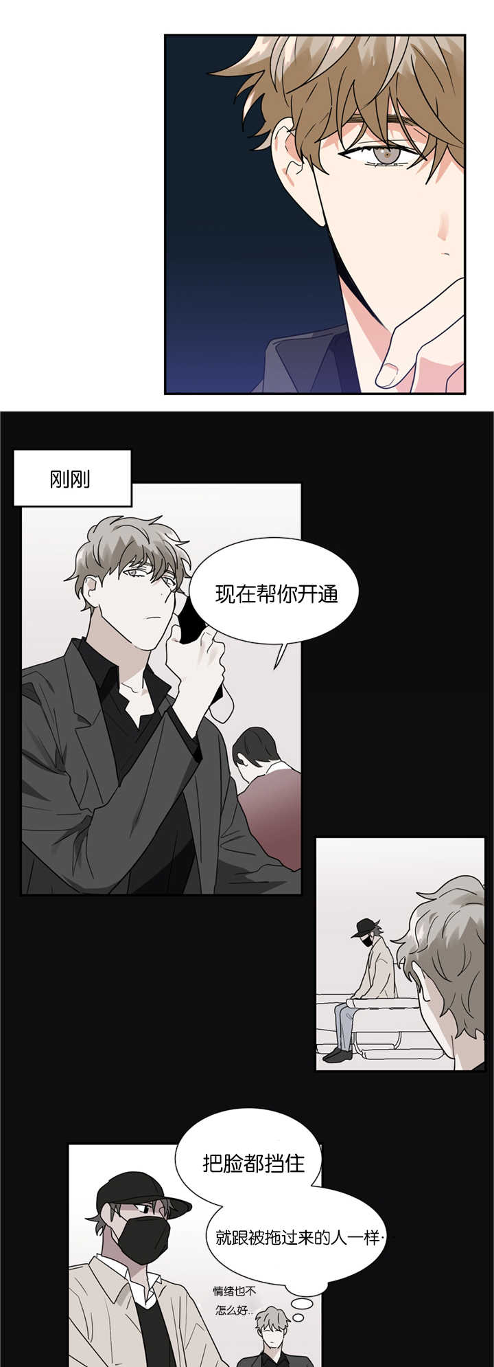 《复出演练》漫画最新章节第20章愚人节剧本免费下拉式在线观看章节第【18】张图片