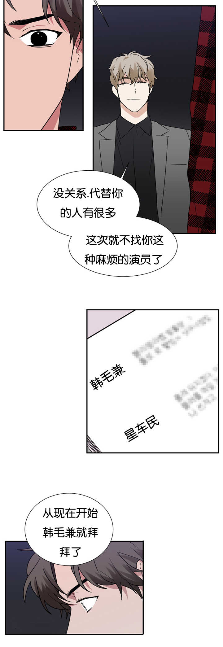 《复出演练》漫画最新章节第21章给我五分钟的时间免费下拉式在线观看章节第【16】张图片