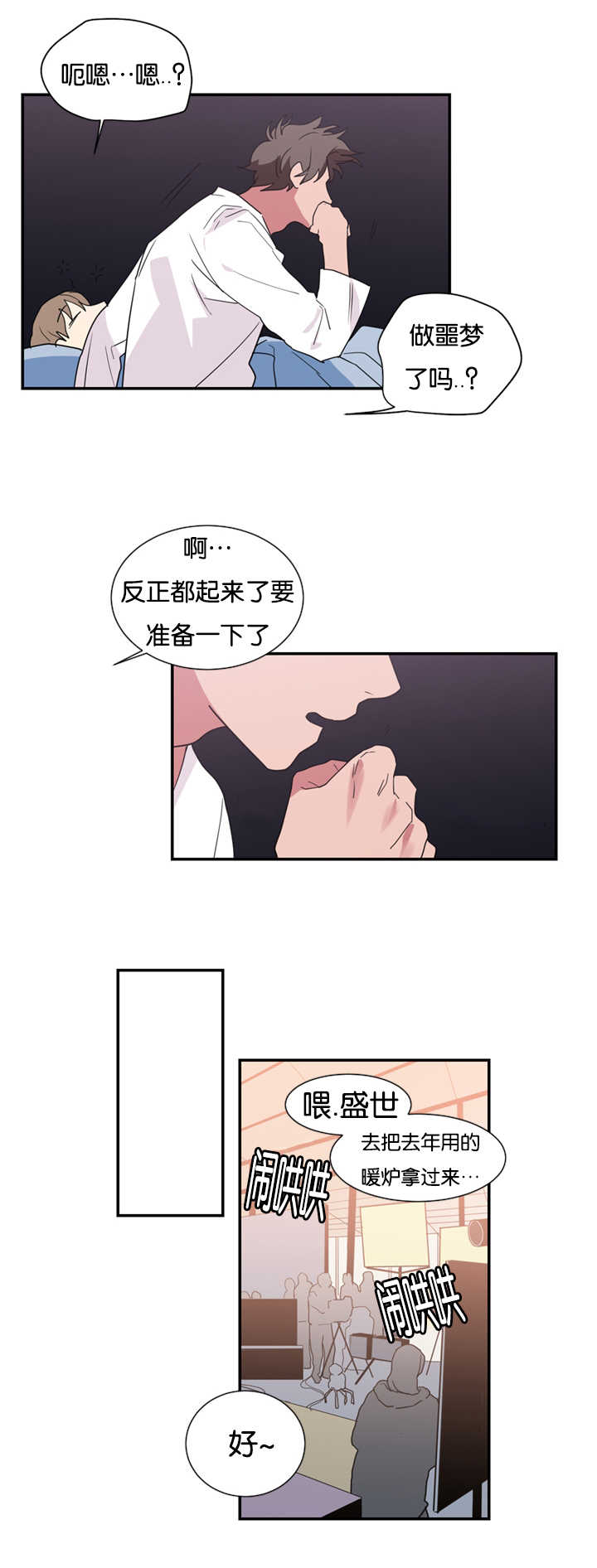 《复出演练》漫画最新章节第21章给我五分钟的时间免费下拉式在线观看章节第【14】张图片