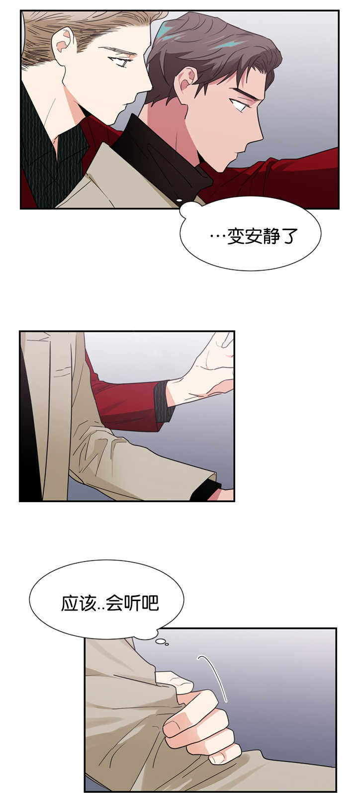 《复出演练》漫画最新章节第22章因为嫉妒免费下拉式在线观看章节第【22】张图片