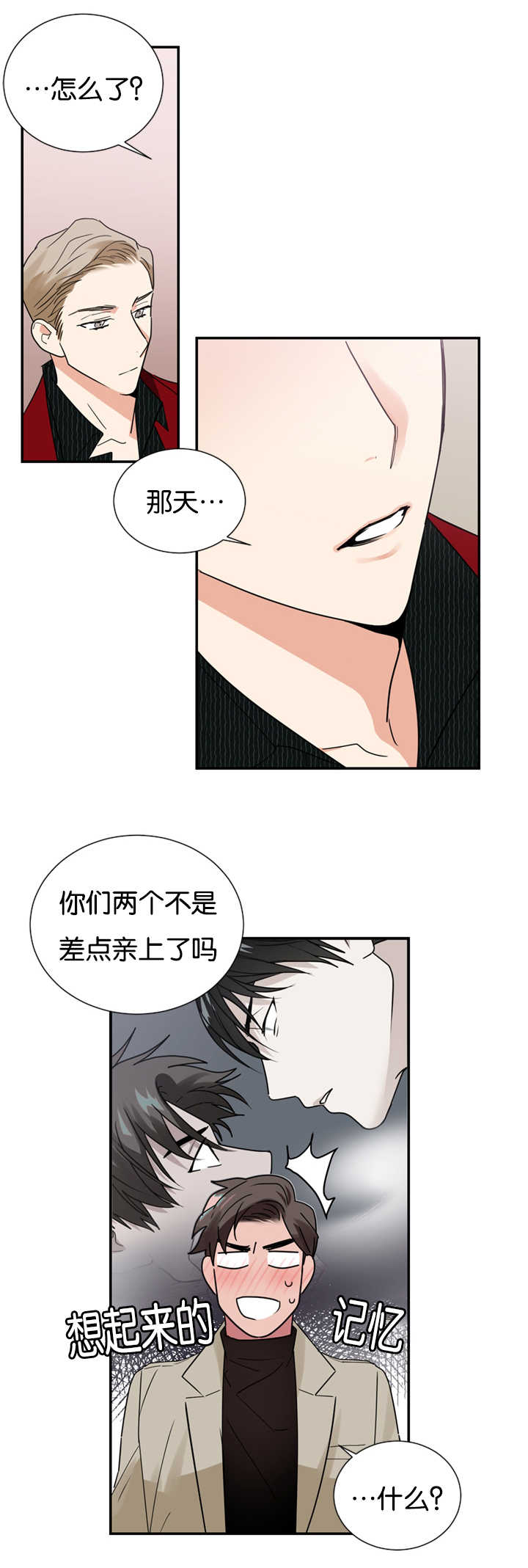 《复出演练》漫画最新章节第22章因为嫉妒免费下拉式在线观看章节第【19】张图片