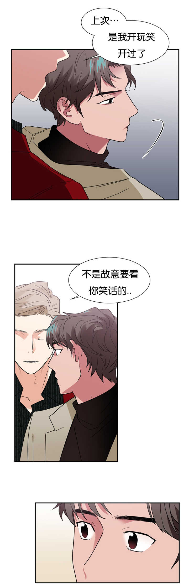 《复出演练》漫画最新章节第22章因为嫉妒免费下拉式在线观看章节第【21】张图片