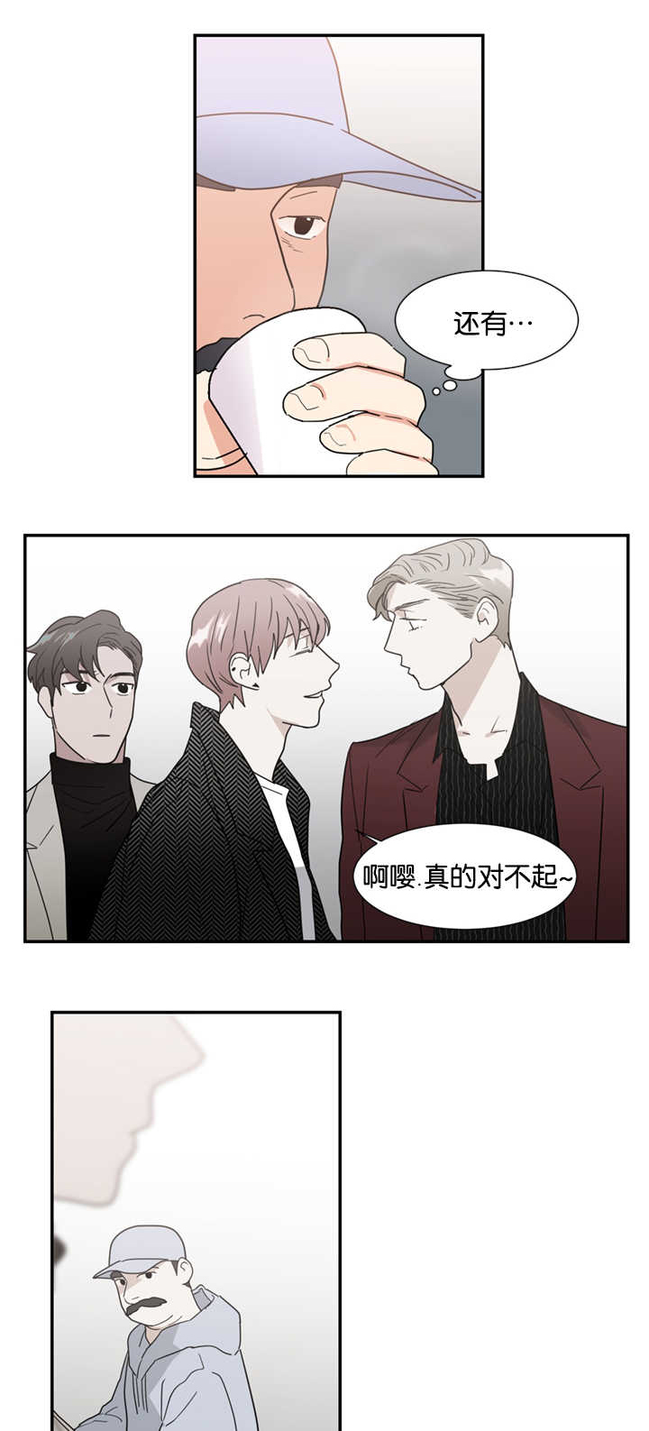 《复出演练》漫画最新章节第23章现在不同了免费下拉式在线观看章节第【11】张图片