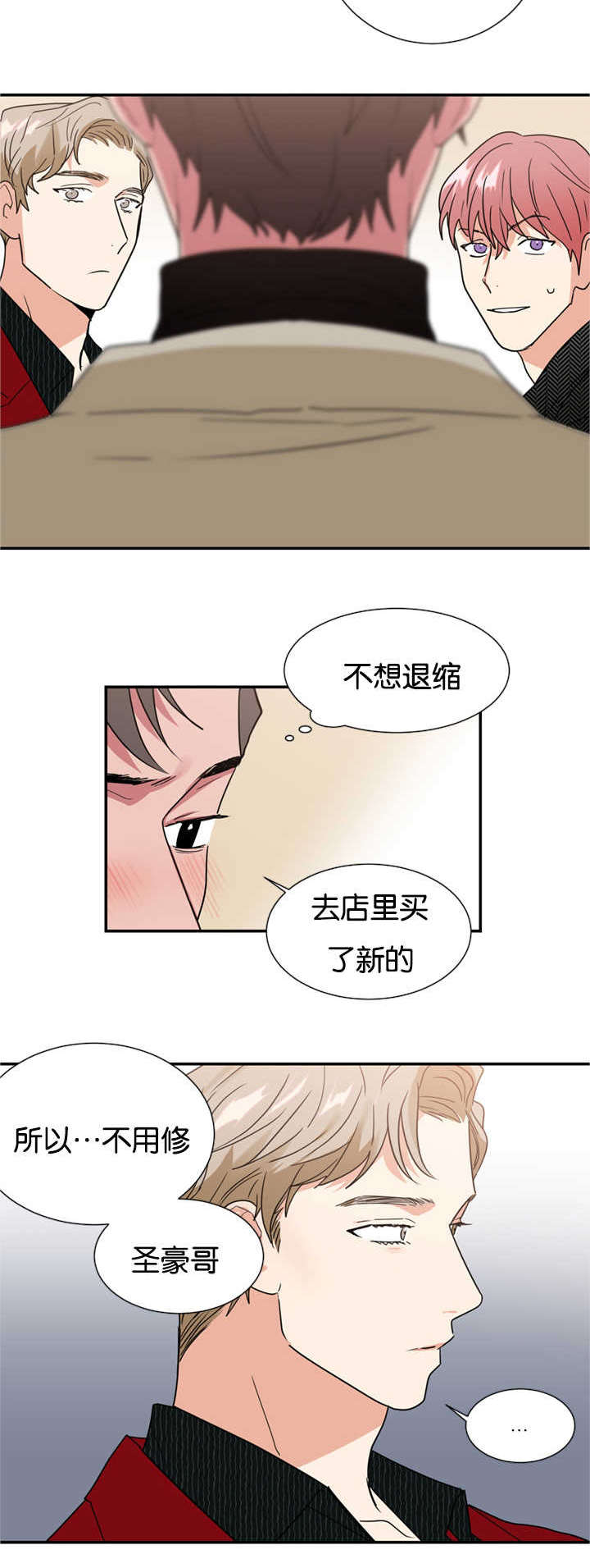 《复出演练》漫画最新章节第23章现在不同了免费下拉式在线观看章节第【16】张图片