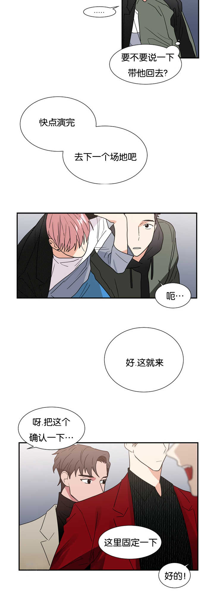 《复出演练》漫画最新章节第23章现在不同了免费下拉式在线观看章节第【20】张图片