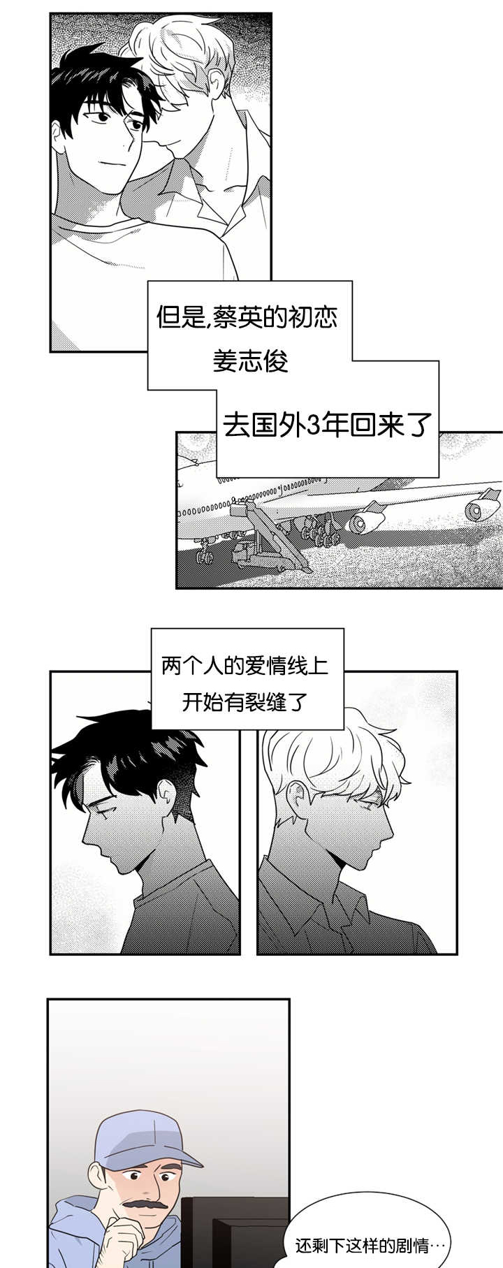 《复出演练》漫画最新章节第23章现在不同了免费下拉式在线观看章节第【13】张图片