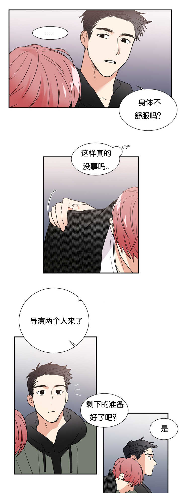 《复出演练》漫画最新章节第23章现在不同了免费下拉式在线观看章节第【21】张图片