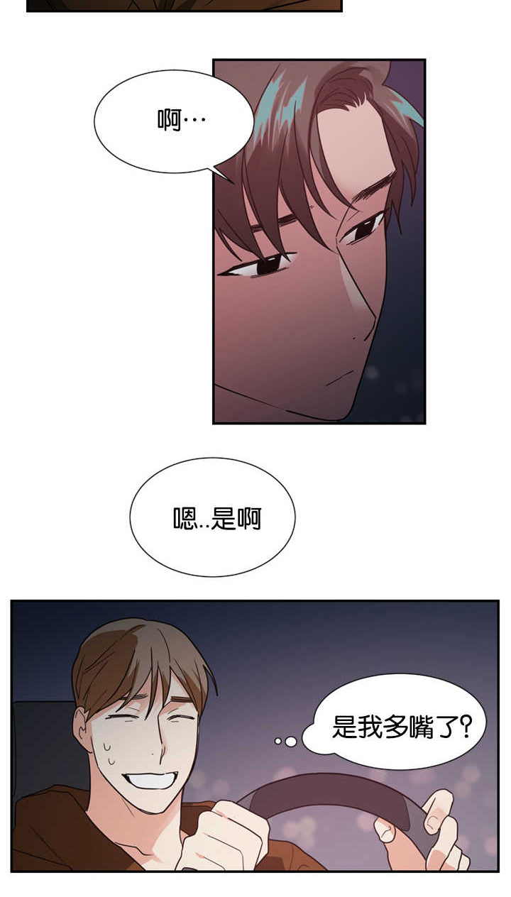 《复出演练》漫画最新章节第23章现在不同了免费下拉式在线观看章节第【6】张图片