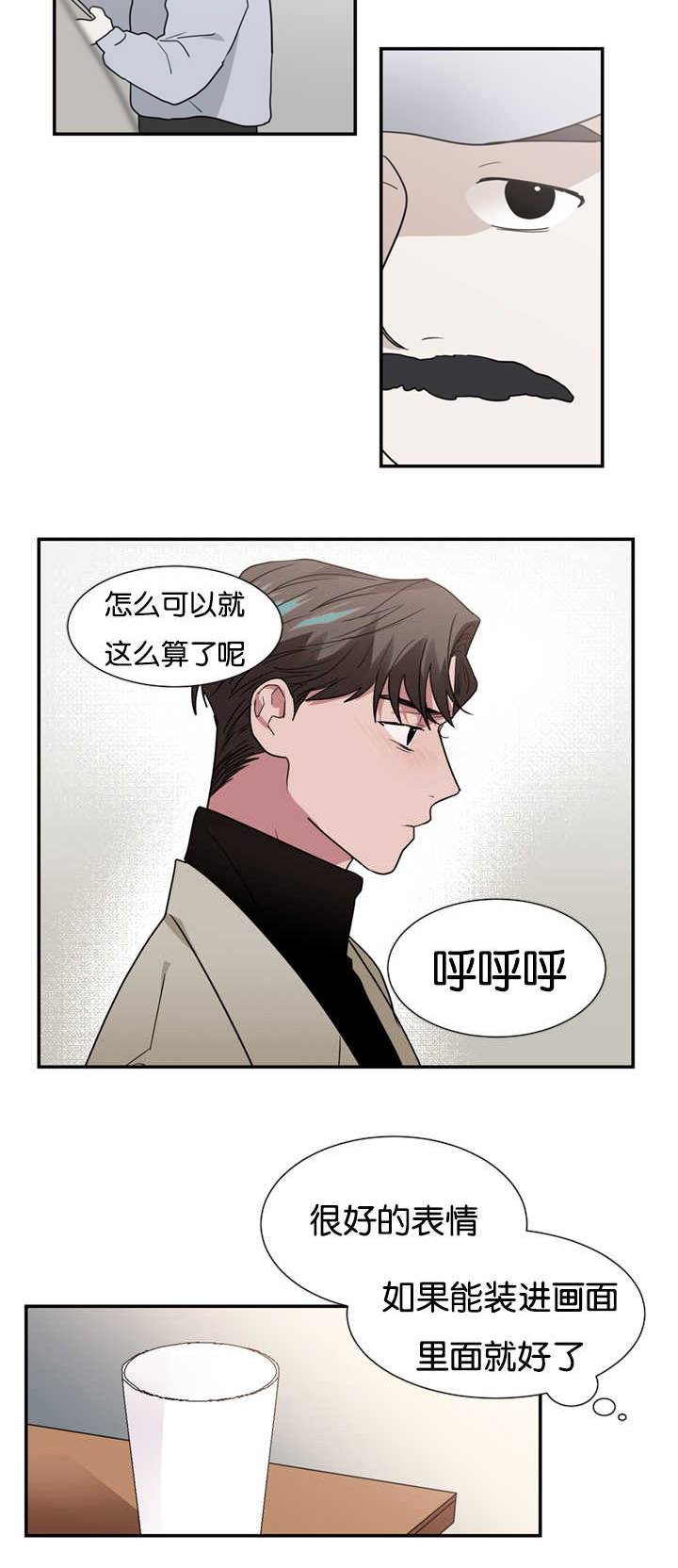 《复出演练》漫画最新章节第23章现在不同了免费下拉式在线观看章节第【10】张图片