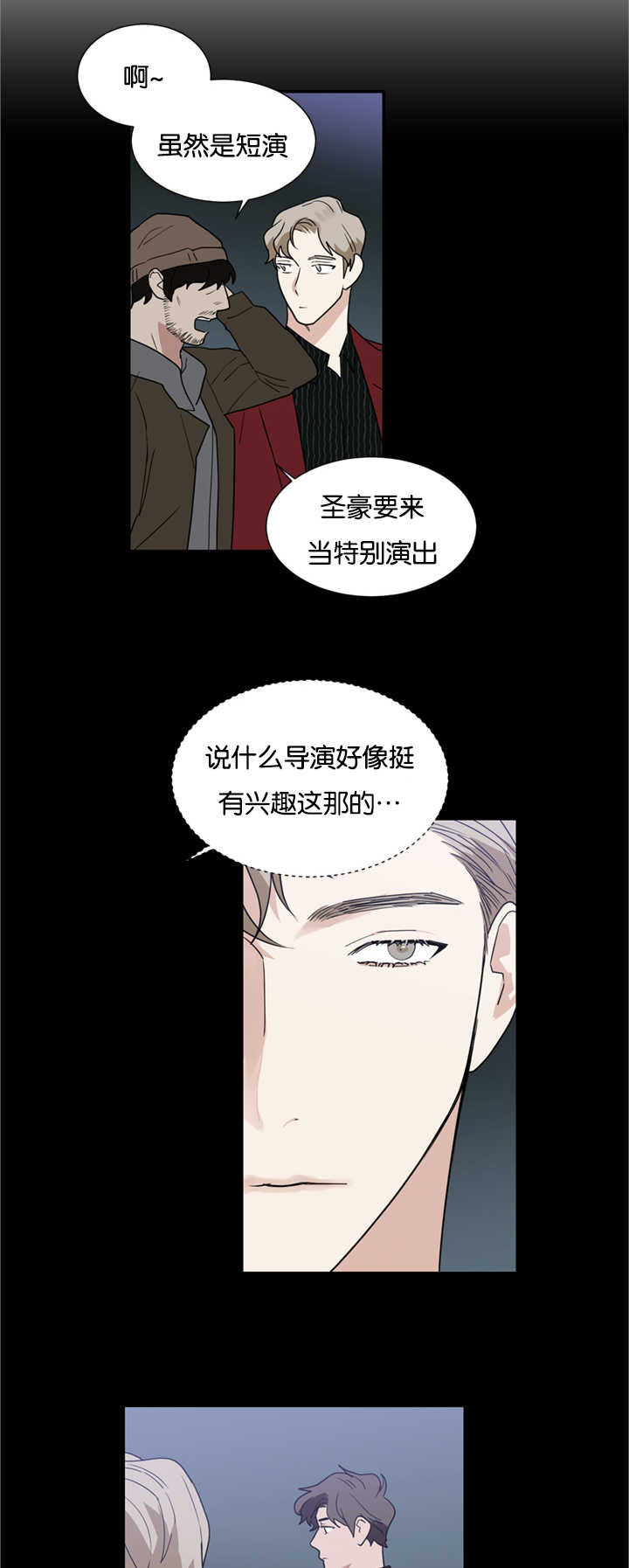 《复出演练》漫画最新章节第24章心里的想法免费下拉式在线观看章节第【19】张图片