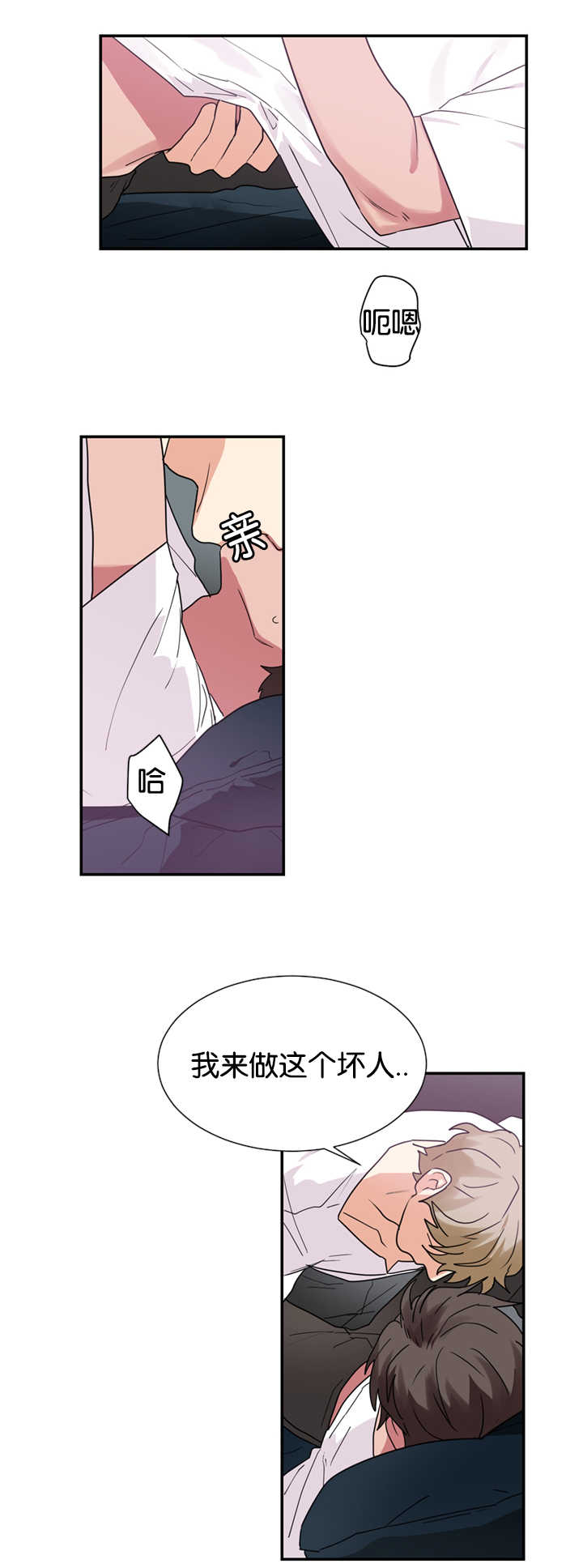 《复出演练》漫画最新章节第24章心里的想法免费下拉式在线观看章节第【2】张图片