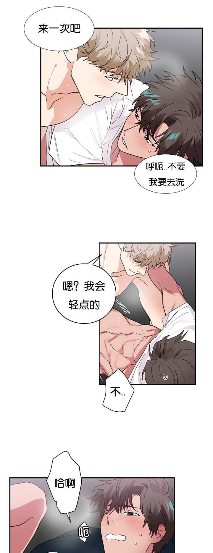 《复出演练》漫画最新章节第25章初恋吗免费下拉式在线观看章节第【20】张图片