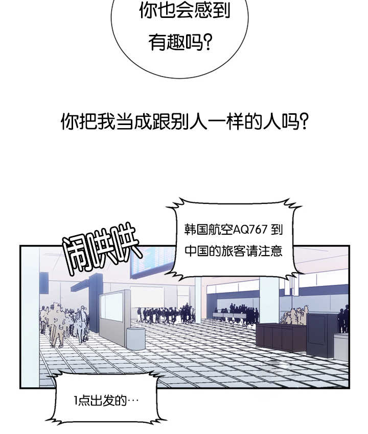 《复出演练》漫画最新章节第26章买衣服免费下拉式在线观看章节第【4】张图片