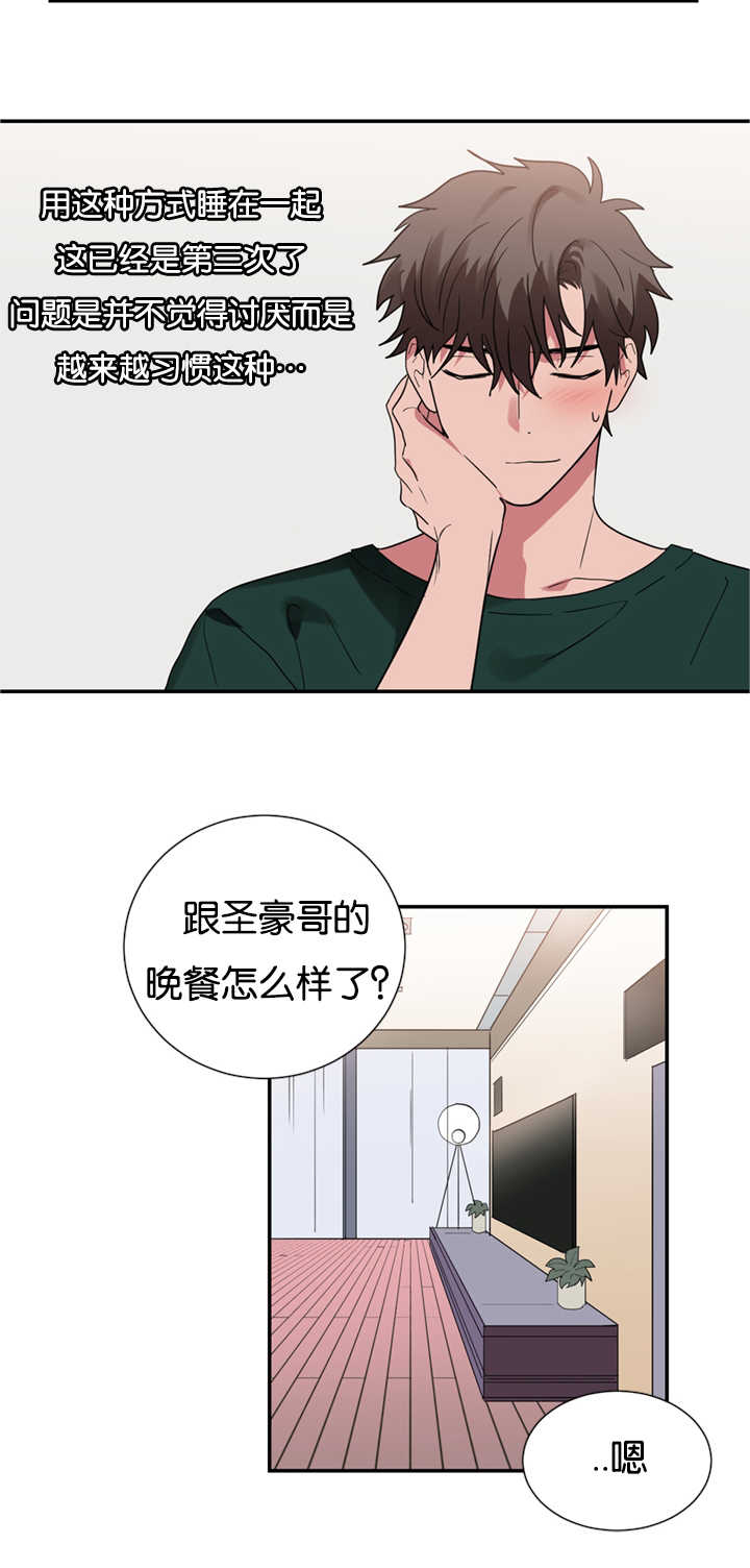 《复出演练》漫画最新章节第26章买衣服免费下拉式在线观看章节第【20】张图片