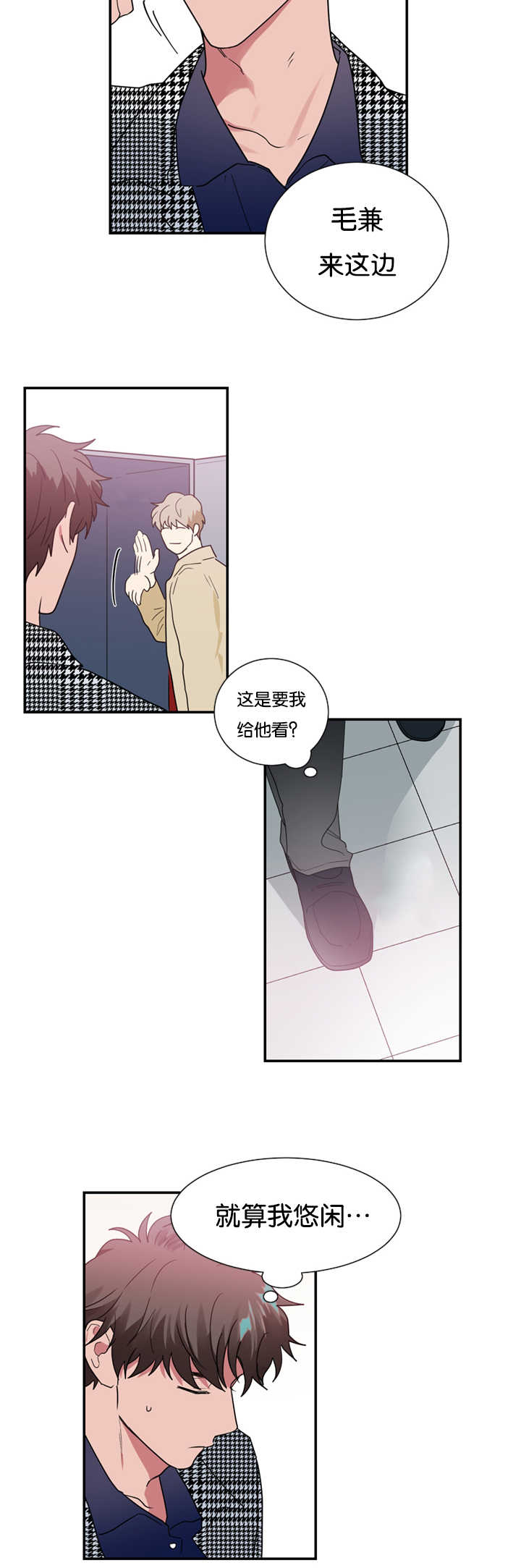 《复出演练》漫画最新章节第26章买衣服免费下拉式在线观看章节第【14】张图片