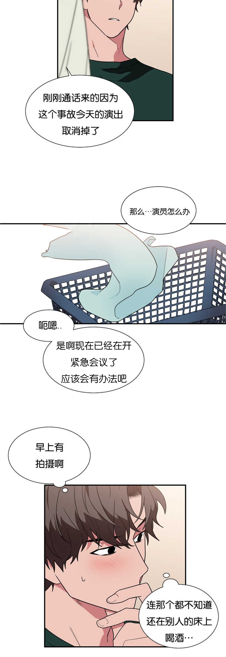 《复出演练》漫画最新章节第26章买衣服免费下拉式在线观看章节第【22】张图片