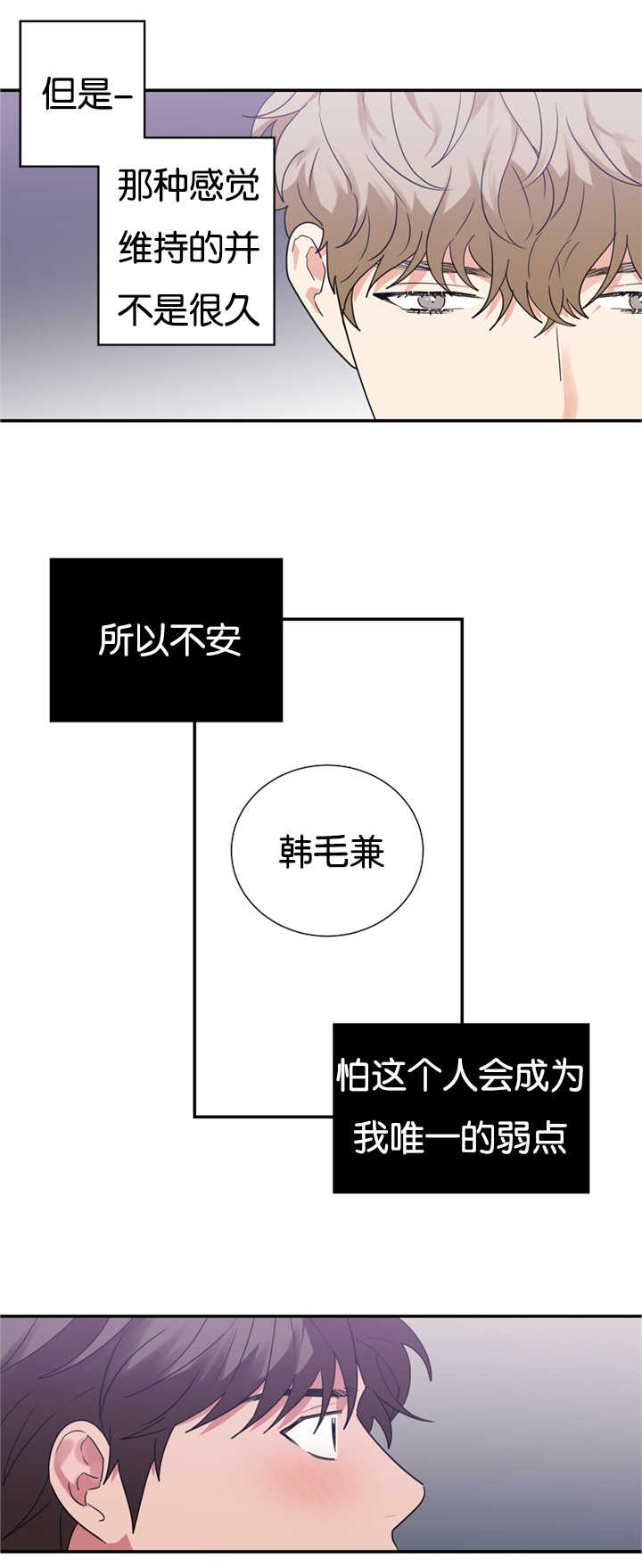 《复出演练》漫画最新章节第27章跟我约会吧免费下拉式在线观看章节第【17】张图片