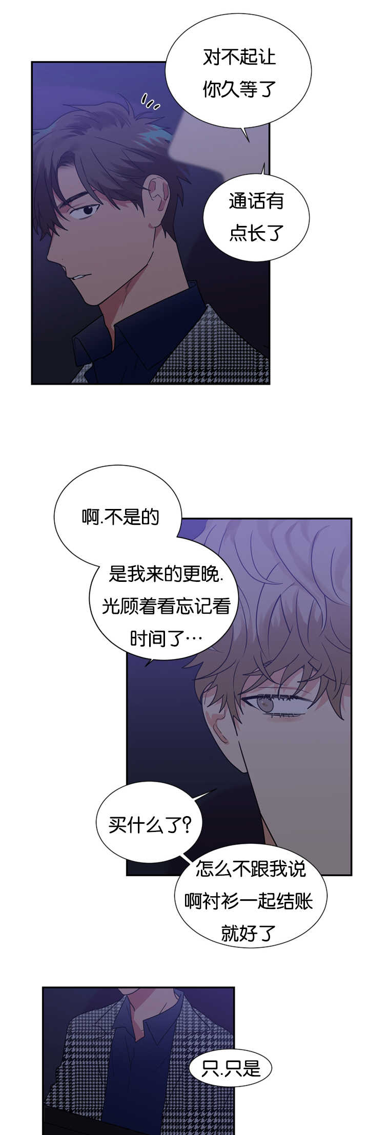 《复出演练》漫画最新章节第27章跟我约会吧免费下拉式在线观看章节第【7】张图片