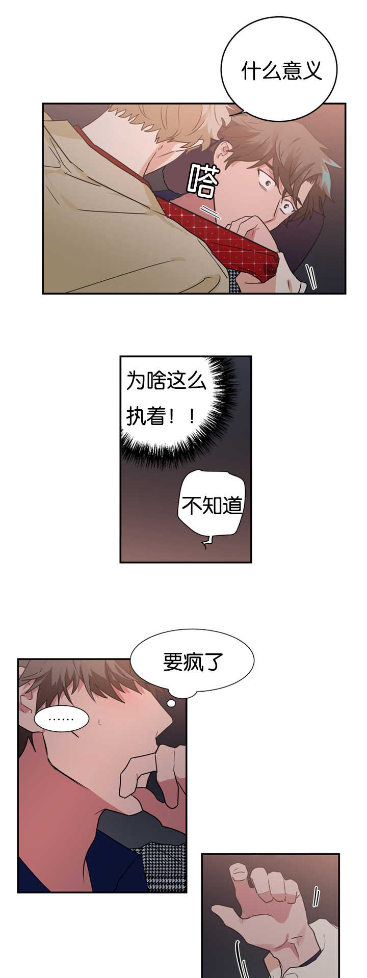 《复出演练》漫画最新章节第28章我们解约吧免费下拉式在线观看章节第【6】张图片