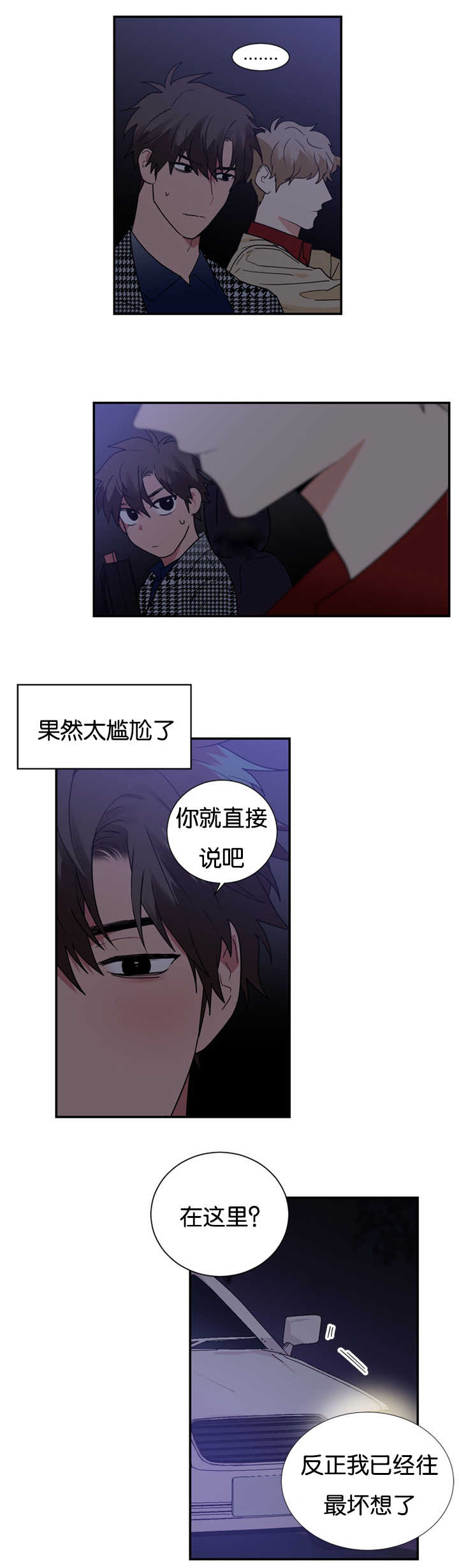 《复出演练》漫画最新章节第28章我们解约吧免费下拉式在线观看章节第【19】张图片