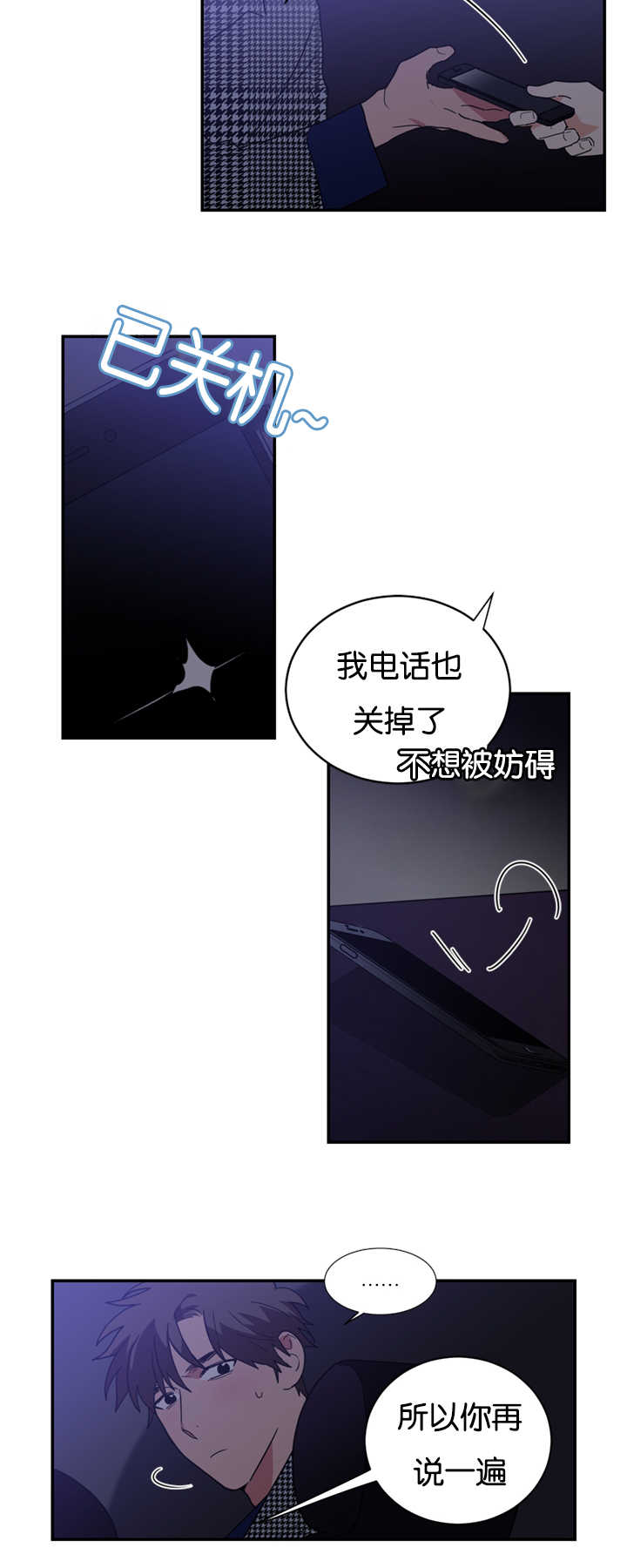 《复出演练》漫画最新章节第28章我们解约吧免费下拉式在线观看章节第【17】张图片