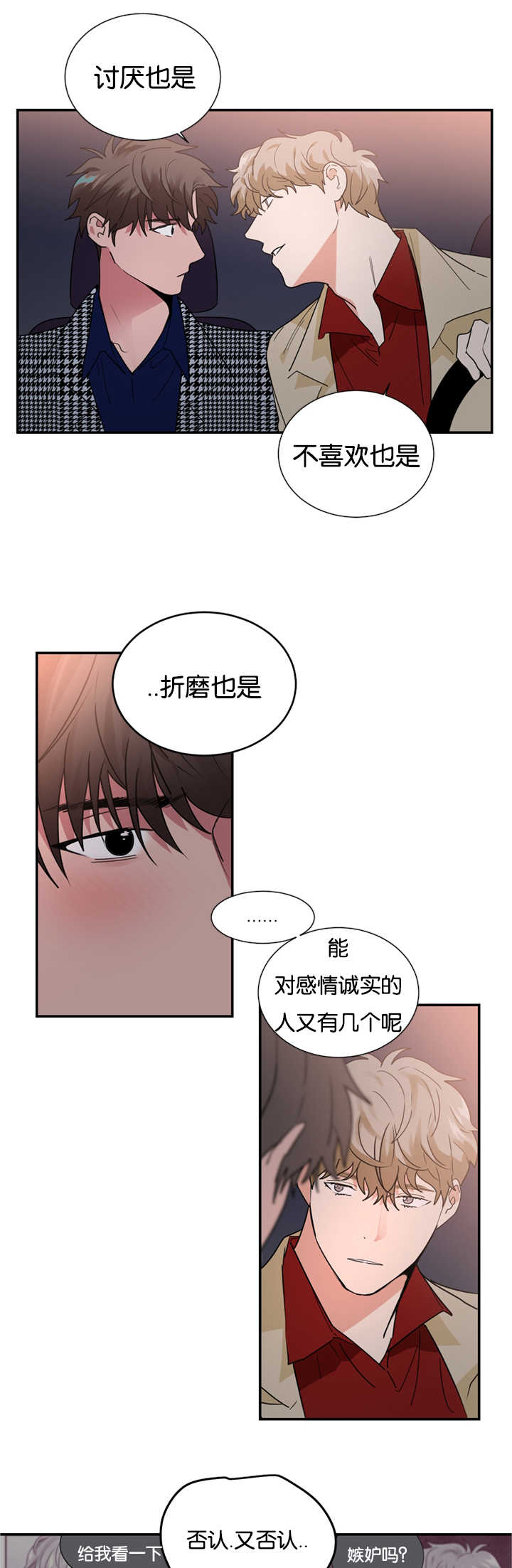 《复出演练》漫画最新章节第28章我们解约吧免费下拉式在线观看章节第【12】张图片