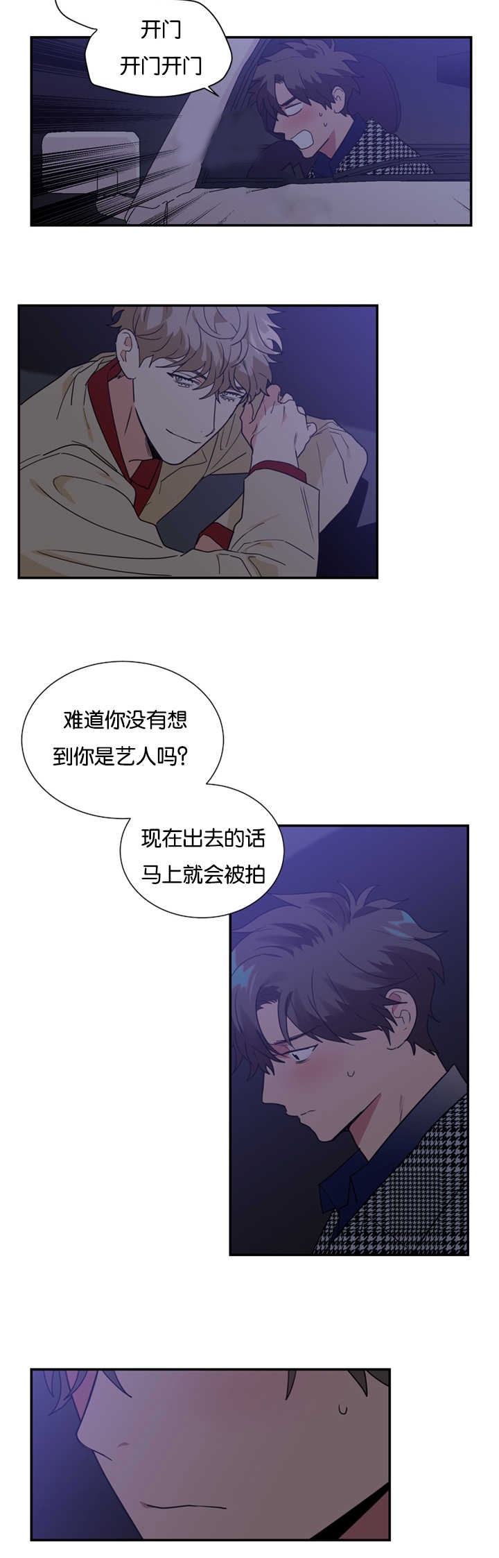 《复出演练》漫画最新章节第28章我们解约吧免费下拉式在线观看章节第【15】张图片