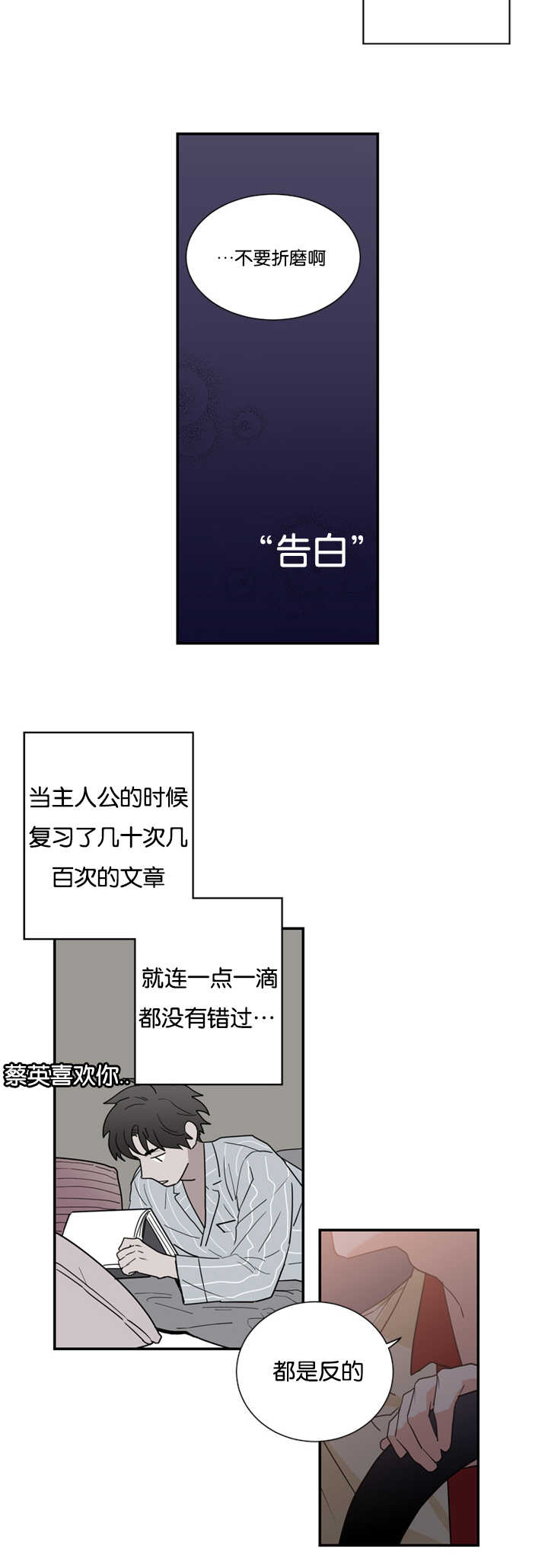 《复出演练》漫画最新章节第28章我们解约吧免费下拉式在线观看章节第【13】张图片