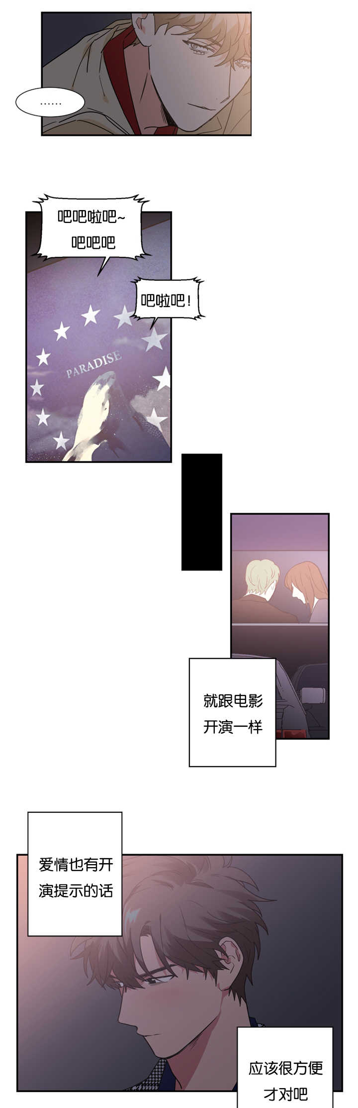 《复出演练》漫画最新章节第28章我们解约吧免费下拉式在线观看章节第【14】张图片