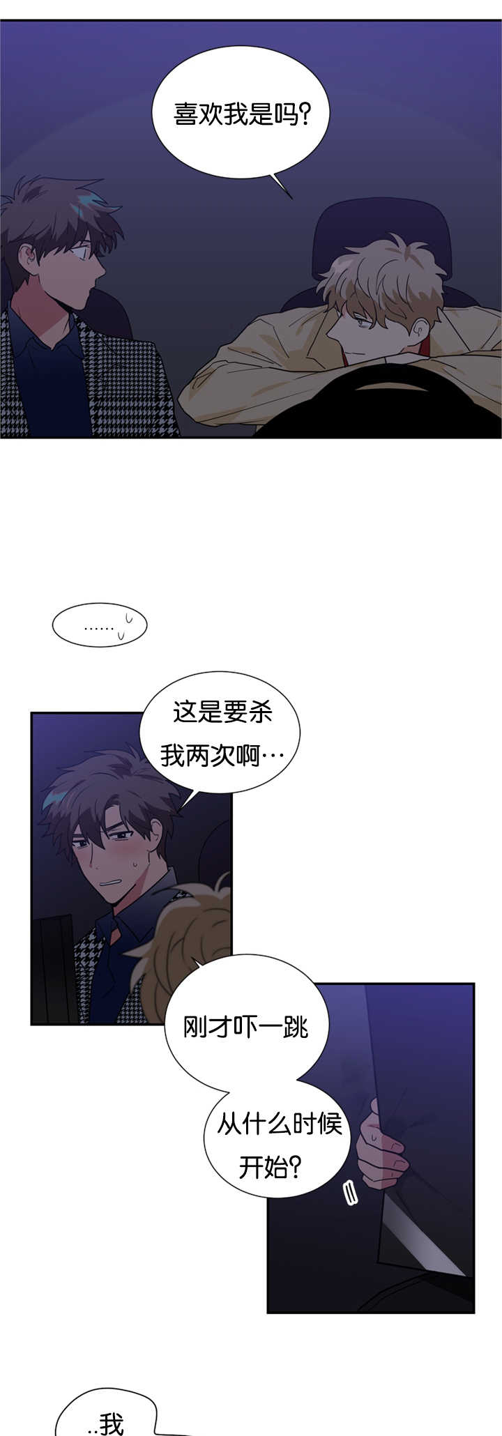 《复出演练》漫画最新章节第28章我们解约吧免费下拉式在线观看章节第【16】张图片