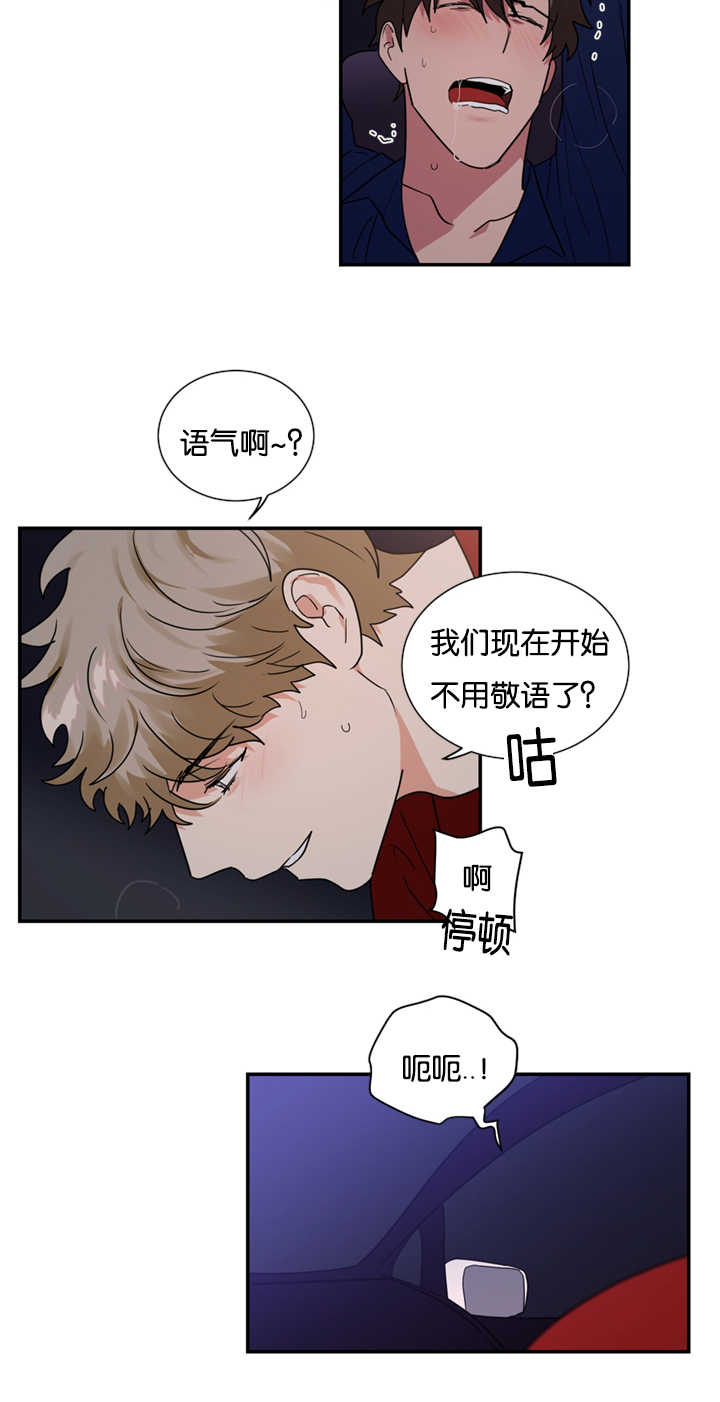 《复出演练》漫画最新章节第29章被发现怎么办免费下拉式在线观看章节第【13】张图片