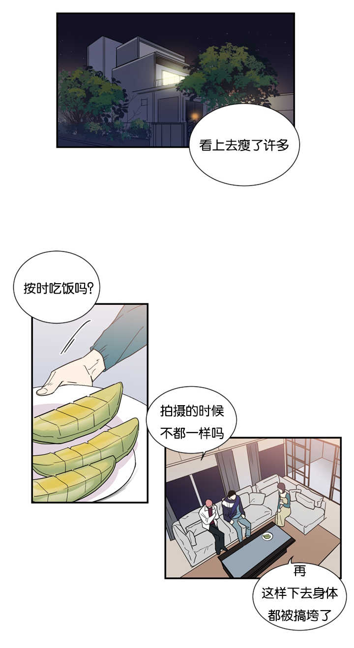 《复出演练》漫画最新章节第29章被发现怎么办免费下拉式在线观看章节第【6】张图片