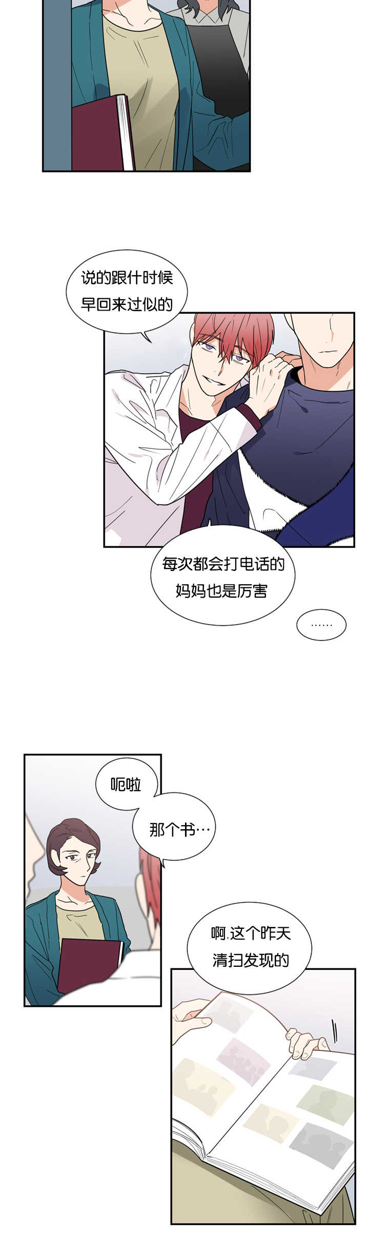 《复出演练》漫画最新章节第30章闹够了吗免费下拉式在线观看章节第【17】张图片