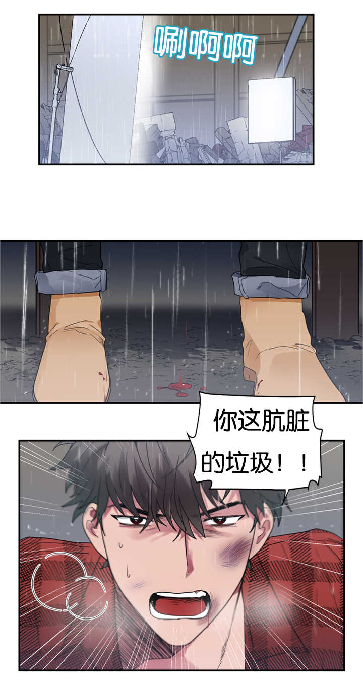 《复出演练》漫画最新章节第30章闹够了吗免费下拉式在线观看章节第【4】张图片