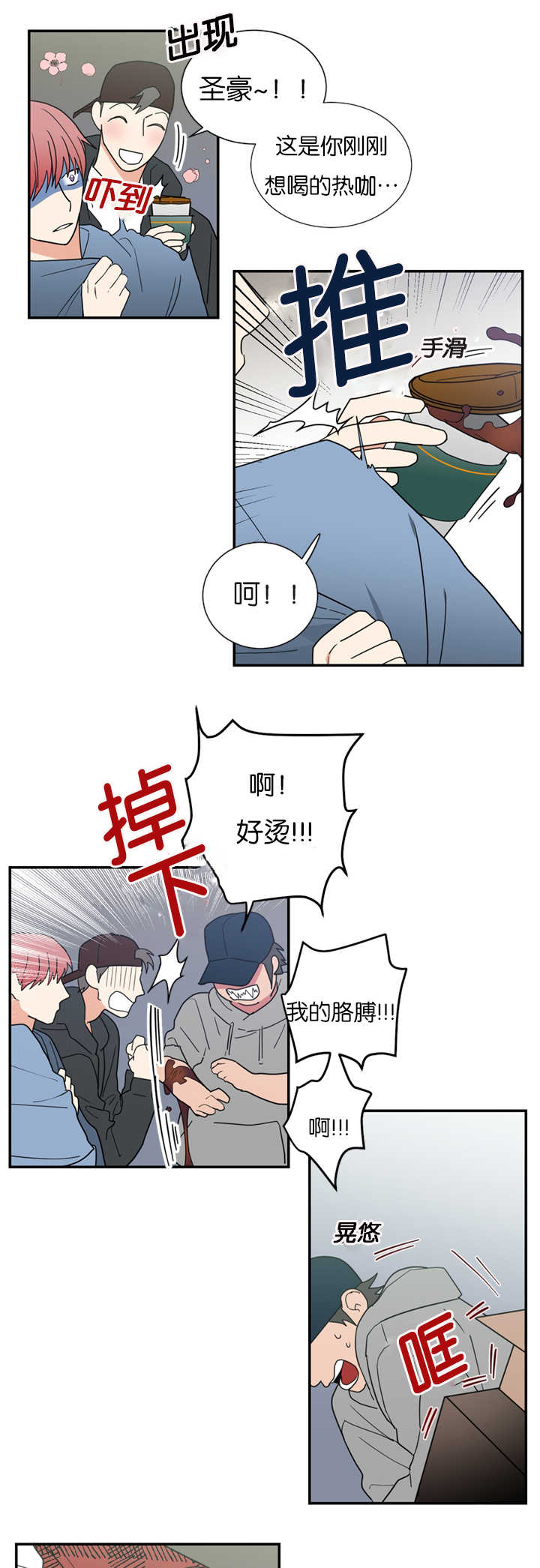 《复出演练》漫画最新章节第31章受伤免费下拉式在线观看章节第【13】张图片