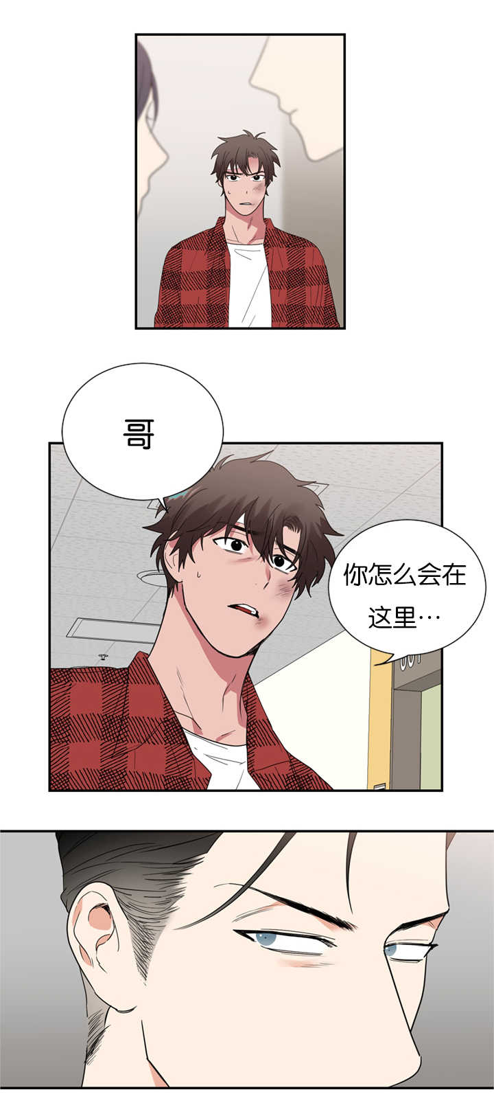 《复出演练》漫画最新章节第32章怀疑他免费下拉式在线观看章节第【10】张图片