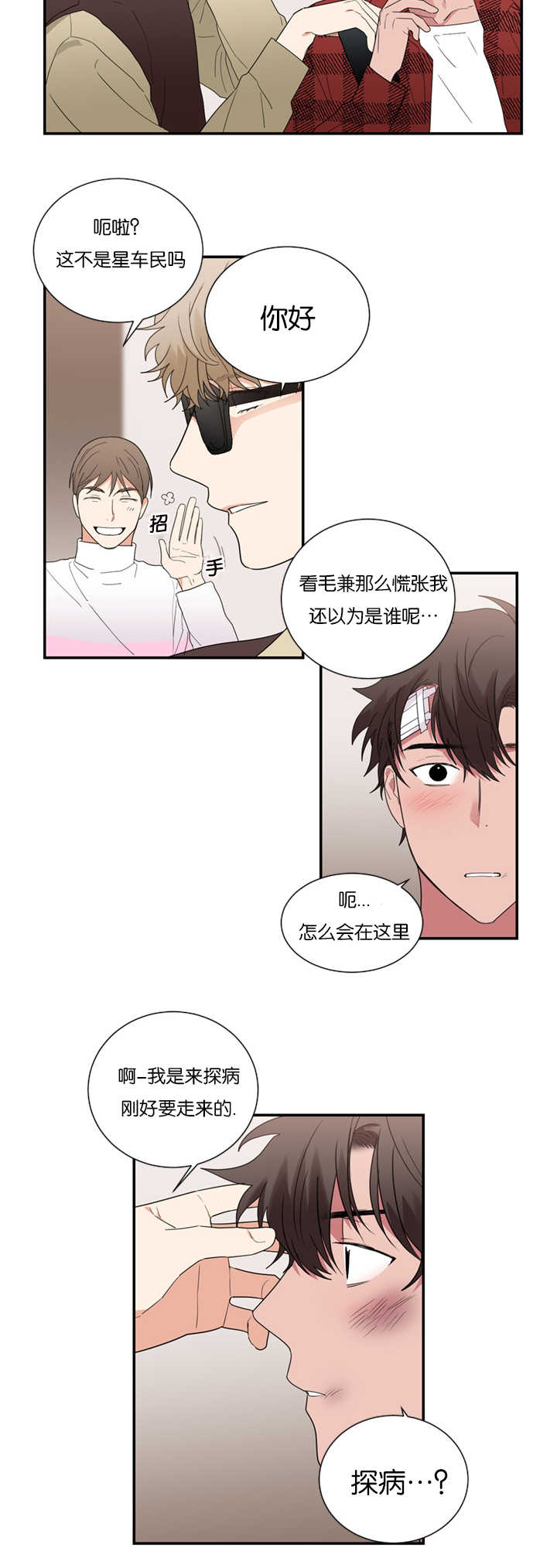 《复出演练》漫画最新章节第32章怀疑他免费下拉式在线观看章节第【18】张图片