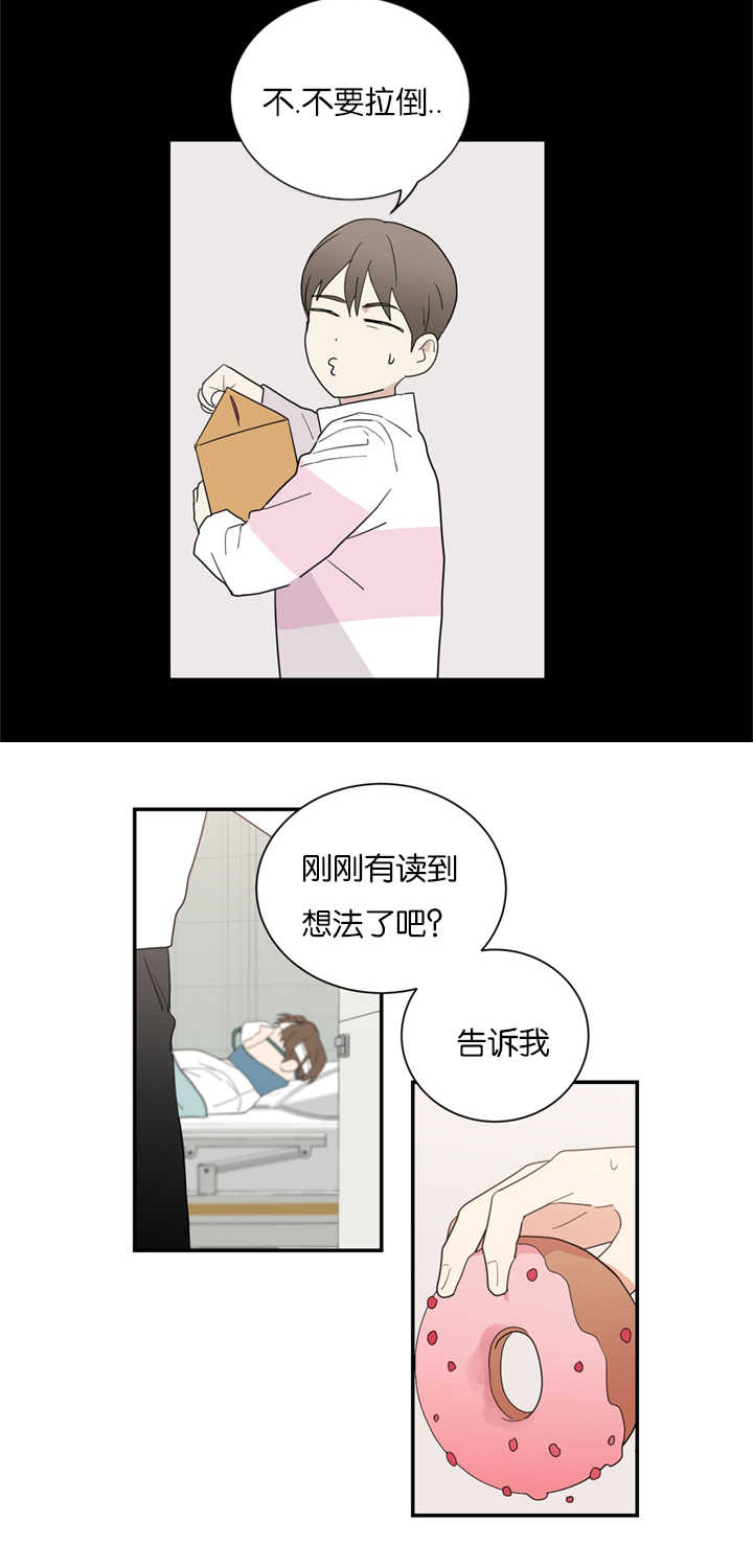 《复出演练》漫画最新章节第33章事情变得复杂免费下拉式在线观看章节第【19】张图片