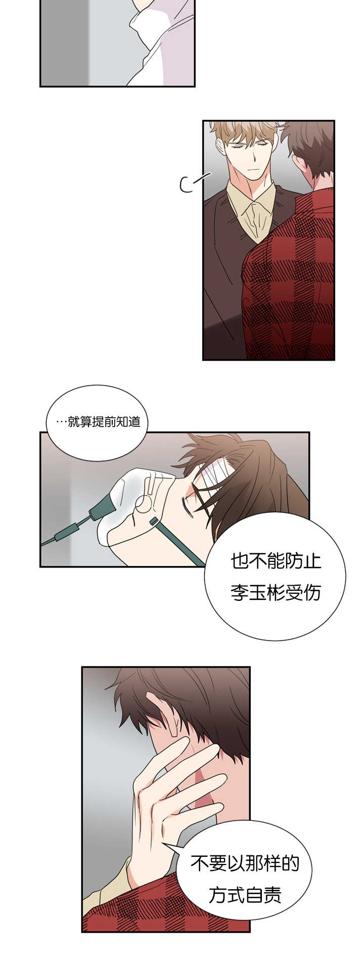 《复出演练》漫画最新章节第33章事情变得复杂免费下拉式在线观看章节第【7】张图片