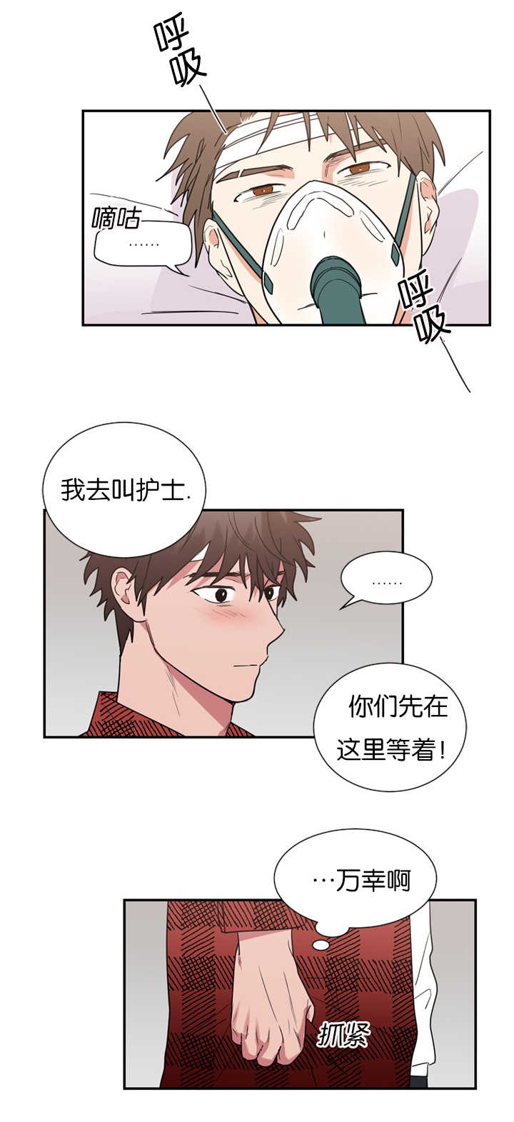 《复出演练》漫画最新章节第34章难道在交往吗免费下拉式在线观看章节第【20】张图片