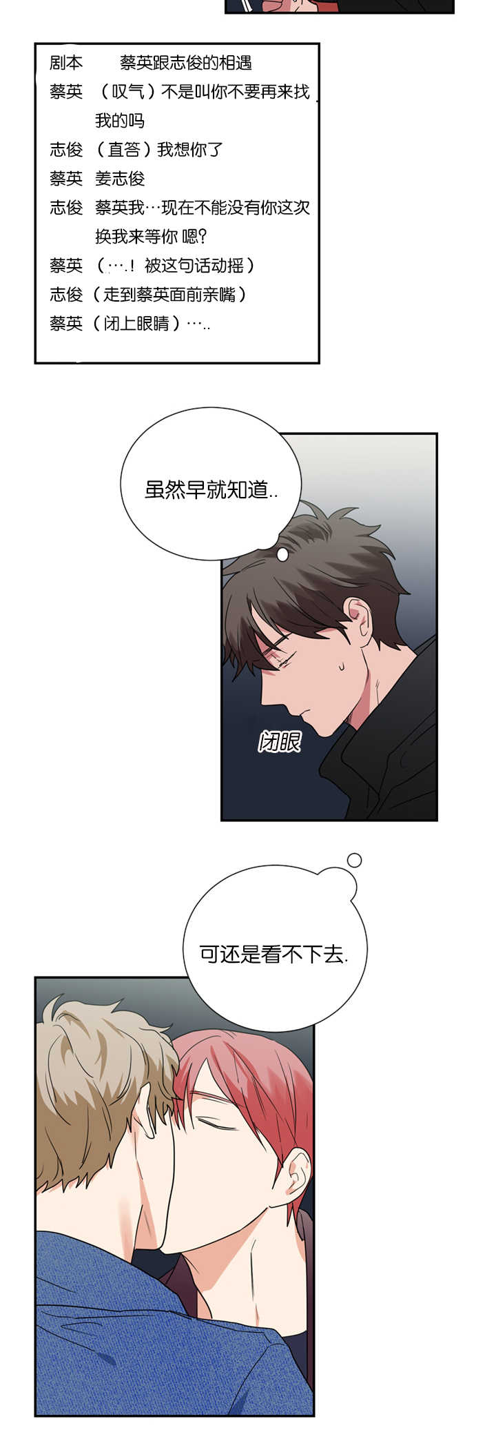 《复出演练》漫画最新章节第34章难道在交往吗免费下拉式在线观看章节第【5】张图片