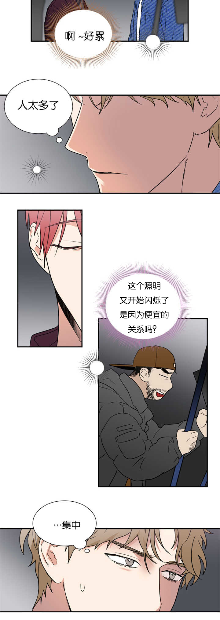 《复出演练》漫画最新章节第35章在意我吗免费下拉式在线观看章节第【17】张图片