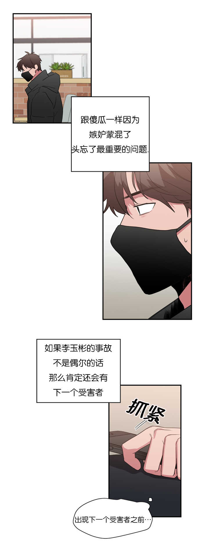 《复出演练》漫画最新章节第35章在意我吗免费下拉式在线观看章节第【2】张图片