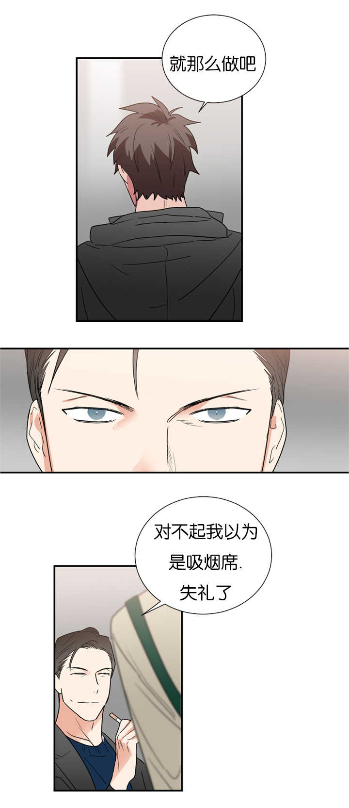 《复出演练》漫画最新章节第36章从何说起免费下拉式在线观看章节第【8】张图片